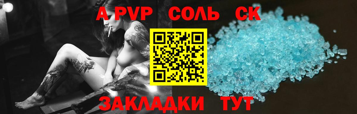 A PVP Crystall  А ПВП СК КРИС  Вход с VPN  Alpha PVP  Ачхой-Мартан 