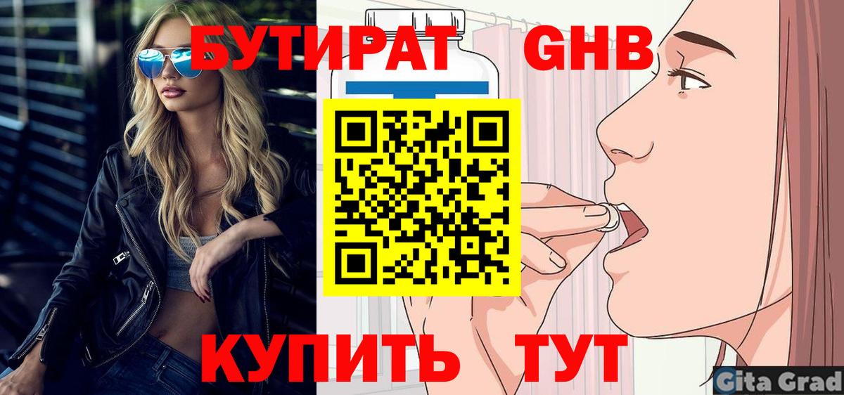 БУТИРАТ буратино  Вход с VPN  Ачхой-Мартан 