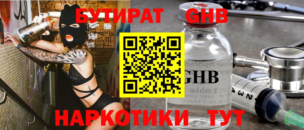 БУТИРАТ оксана Ачхой-Мартан