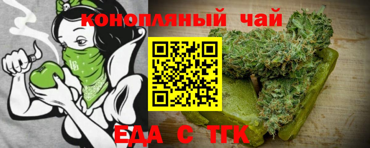 Ачхой-Мартан  Canna-Cookies конопля  Вход с VPN 