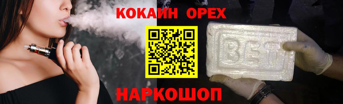 КОКАИН Fish Scale  Вход с VPN  COCAIN  что такое наркотик  Ачхой-Мартан 