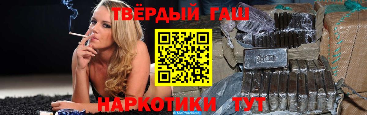 ГАШ убойный  ГАШ ice o lator  сколько стоит  Ачхой-Мартан  Вход с VPN  ГАШИШ 