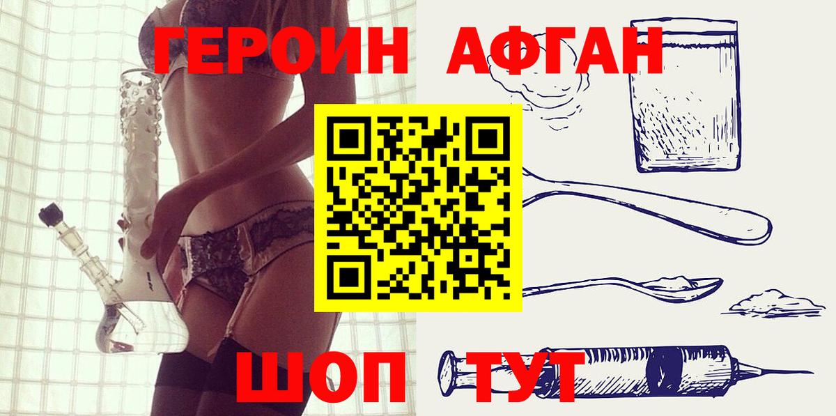 Героин гречка  Вход с VPN  Ачхой-Мартан 