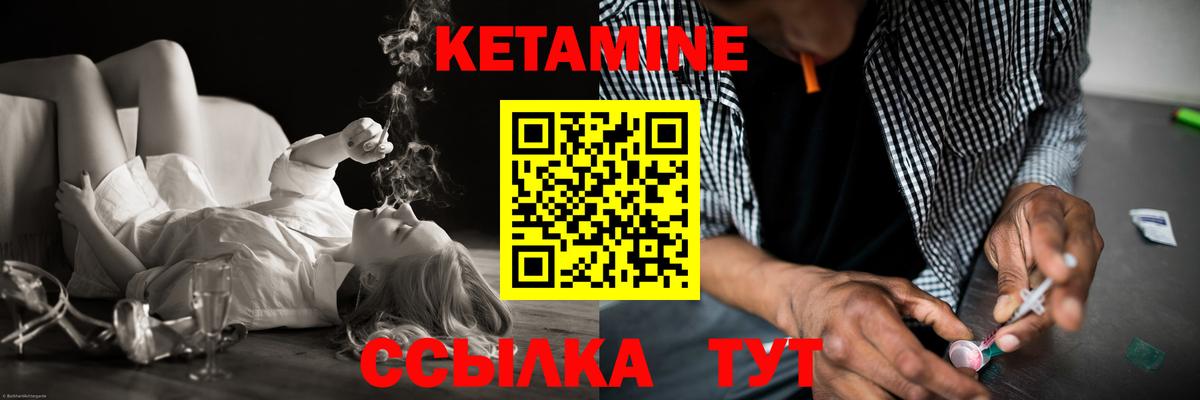 Ачхой-Мартан  КЕТАМИН VHQ  Кетамин ketamine  Вход с VPN 