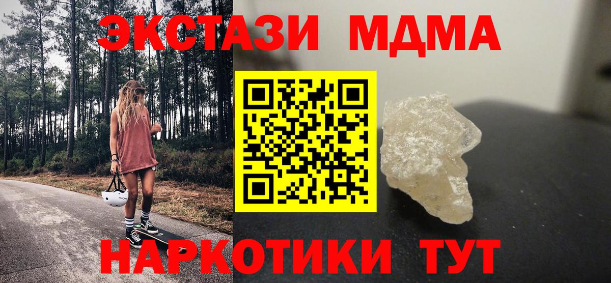 МДМА Molly Ачхой-Мартан