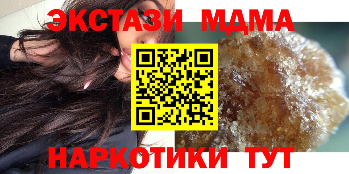 МДМА crystal  MDMA crystal  Вход с VPN  Ачхой-Мартан 