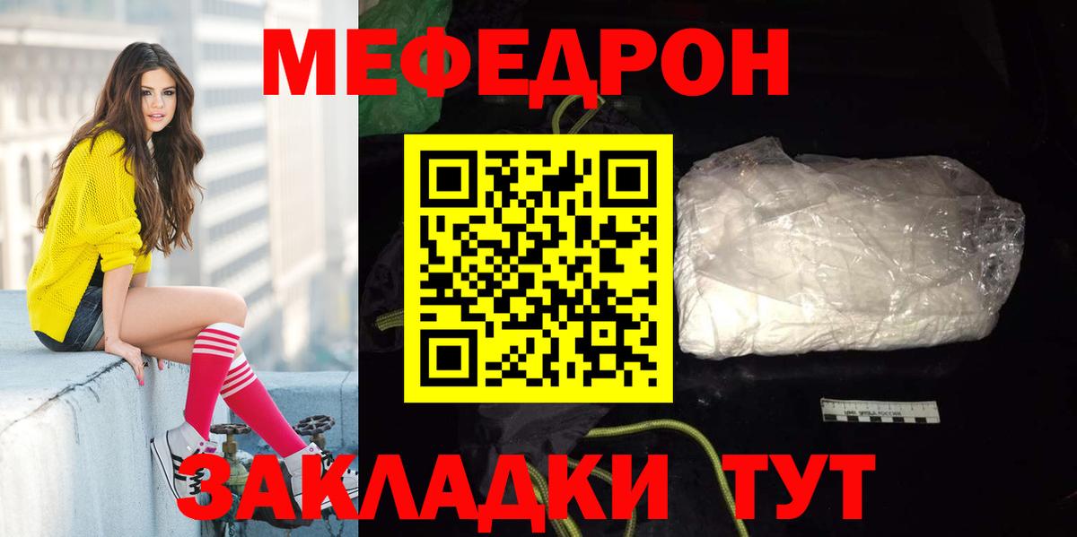 Ачхой-Мартан  МЕФ  Вход с VPN  Мефедрон мяу мяу 