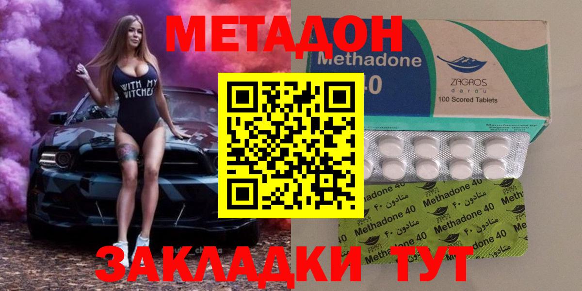 Метадон VHQ Ачхой-Мартан