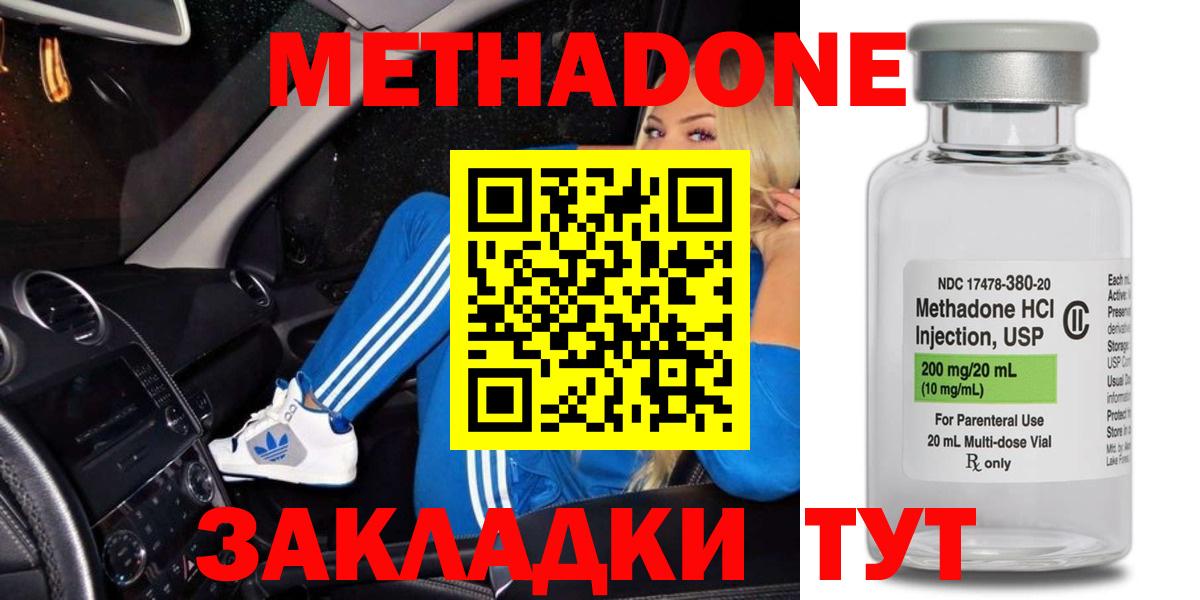 МЕТАДОН белоснежный  ссылка на мегу   Вход с VPN  Ачхой-Мартан  МЕТАДОН кристалл 
