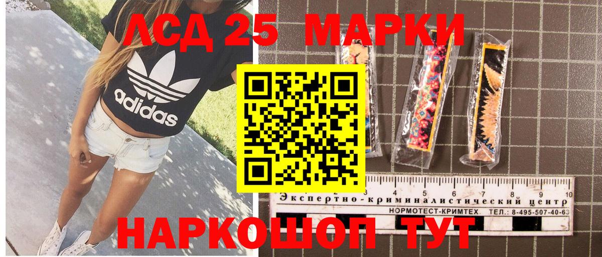 Ачхой-Мартан  Марки 25I-NBOMe 1,8мг  Вход с VPN 