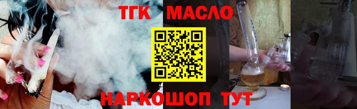 Дистиллят ТГК жижа Ачхой-Мартан